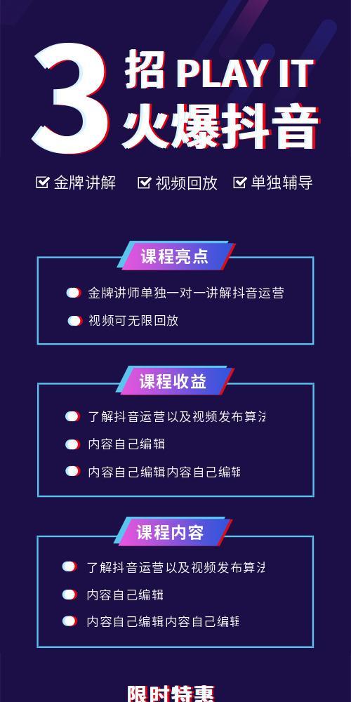 抖音橱窗开通500块可否退款（了解抖音橱窗开通500块钱的详细信息及退款政策）