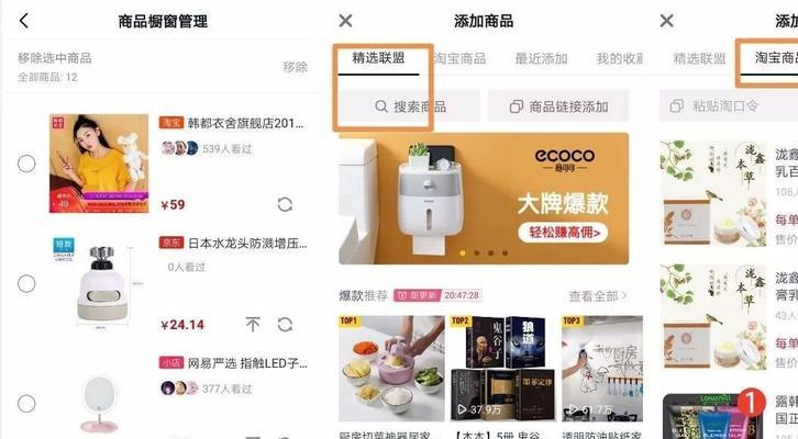 如何在抖音开通橱窗挂商品（打造个人品牌）