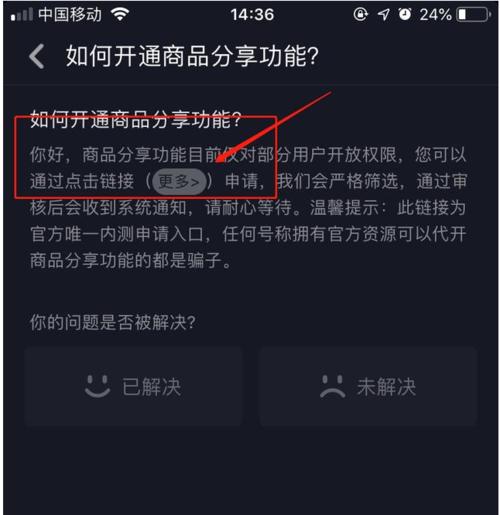 抖音开通橱窗和小黄车是否需要收费（了解抖音橱窗和小黄车的收费情况）