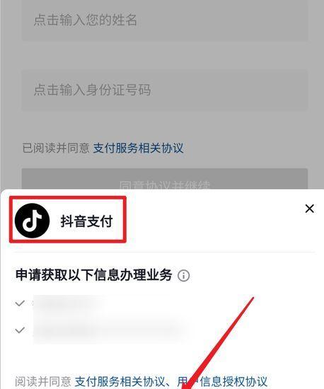 抖音橱窗开通是否需要交600元（开通抖音橱窗需不需要额外付费）