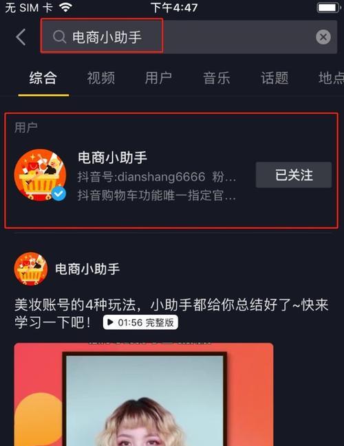 为什么抖音开通橱窗还要微信号为主题写一个文章（探究抖音开通橱窗和微信号的关系及重要性）