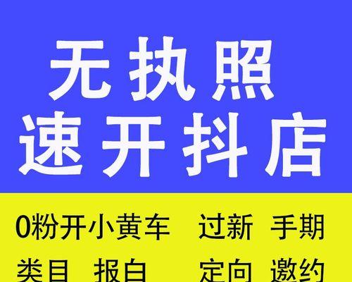 如何在抖音橱窗中添加小黄车链接（手把手教你添加小黄车链接）