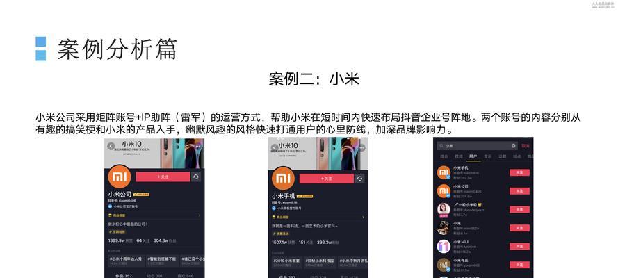 抖音企业号开通教程（如何为企业在抖音开通权限）