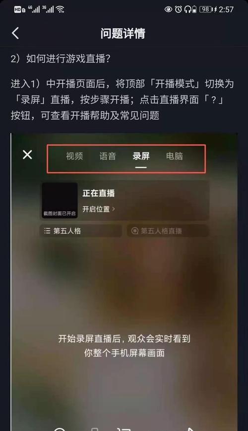 抖音开通权限了怎么设置不了？