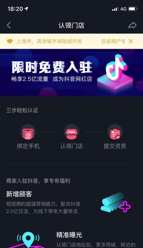 抖音开通商品橱窗，从星图出发打造个性化购物体验（以星图为主题）