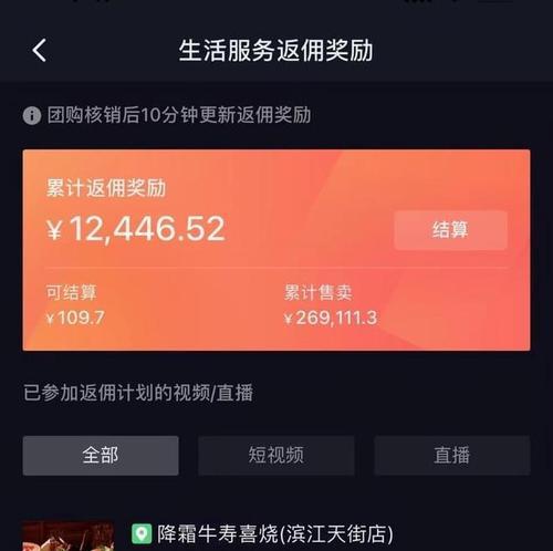 抖音开通小黄车押金政策详解（小黄车押金如何操作）