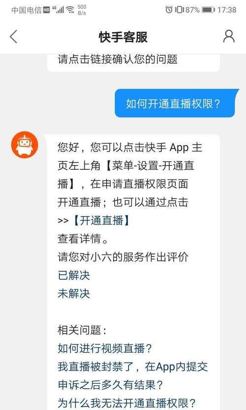 如何开通小黄车功能（抖音快手小黄车功能开通教程）