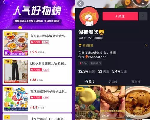 抖音小白也能开通商品橱窗（零基础粉丝不足也可申请）