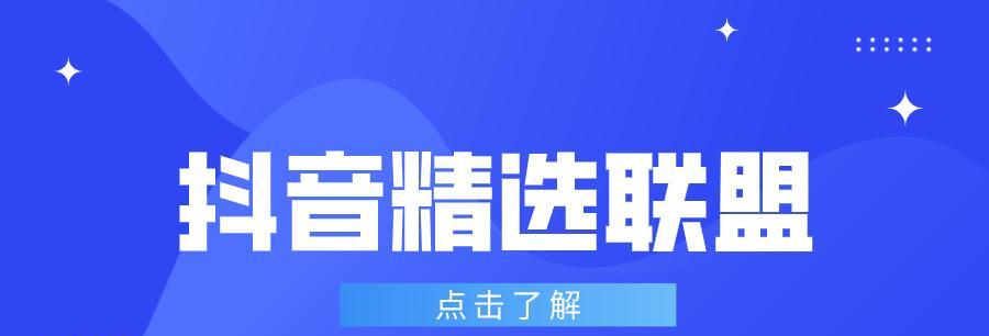 抖音商品橱窗开通攻略（没有营业执照也能轻松开通商品橱窗）