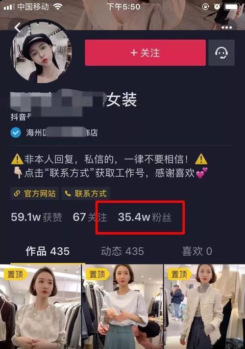 抖音企业号橱窗开通费用高吗（了解抖音企业号橱窗开通费用的真相）