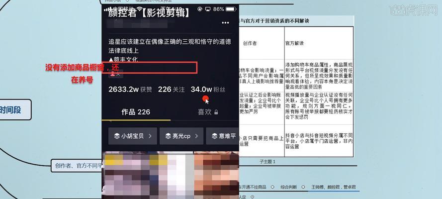 抖音企业号能否开通商品橱窗（了解抖音企业号的商品橱窗开通条件和操作步骤）