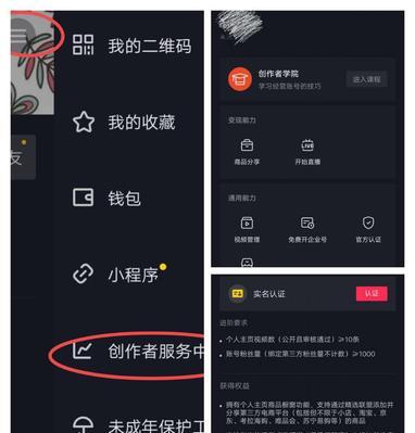 抖音如何开通商品橱窗，让你实现赚钱的梦想（一次性押金）