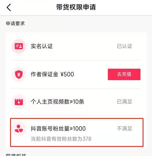 抖音商家必须开通商品橱窗（为什么需要开通商品橱窗）