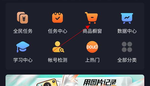 抖音商品橱窗开通过后的困境和应对之策（为什么抖音商家开了橱窗后会消失）