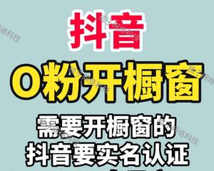 如何在抖音商品橱窗开通后挂上小黄车（详解抖音商品橱窗开通后如何挂上小黄车）