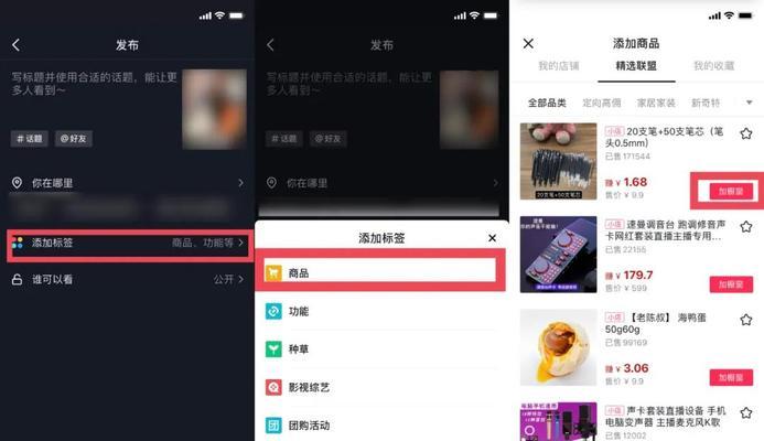 抖音商家必知！如何开通商品橱窗（抖音商家如何利用商品橱窗来提高销售额）