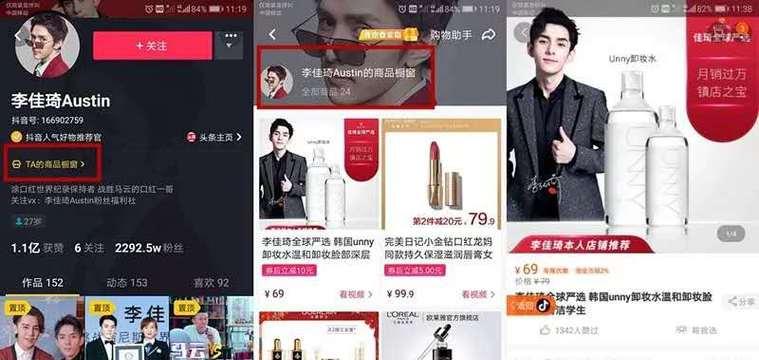 抖音商品橱窗开通指南（了解怎么开通抖音商品橱窗和相关费用）