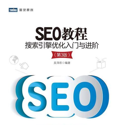 如何优化网站SEO，提高排名？