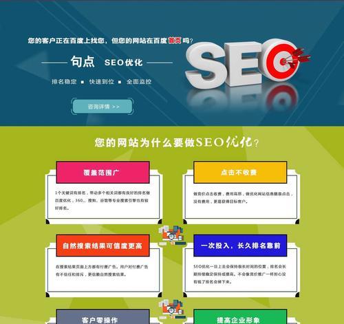 提升百度SEO排名的关键技巧（从SEO优化规则到排名下降原因）