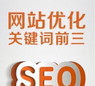 掌握网站SEO的重点，提高百度排名（网站百度SEO的介绍）