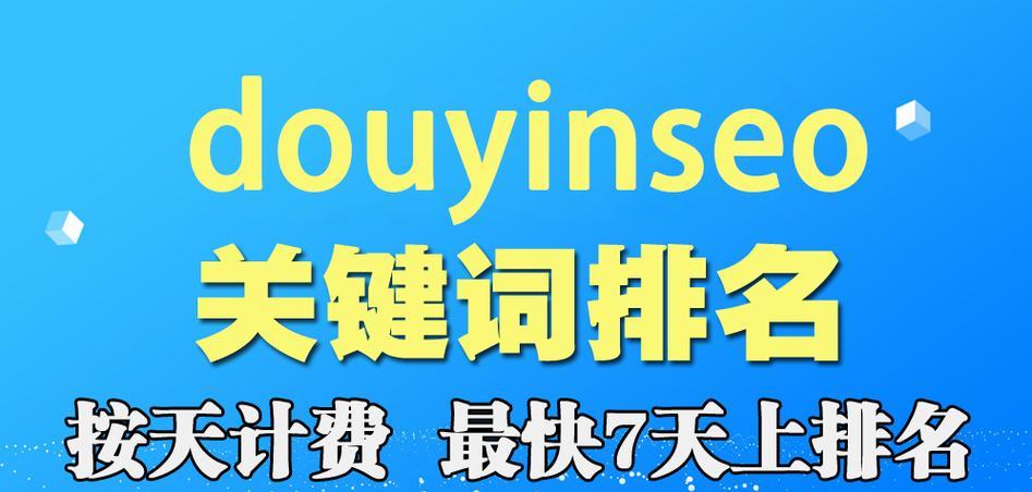 如何提高SEO排名（百度SEO排名的注意事项和违规处罚方式）