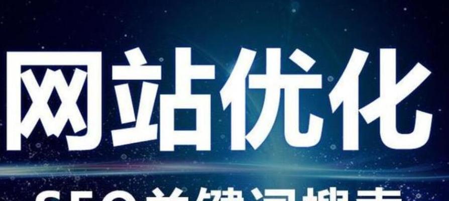 如何提升排名（8个实用技巧帮助你提高排名）