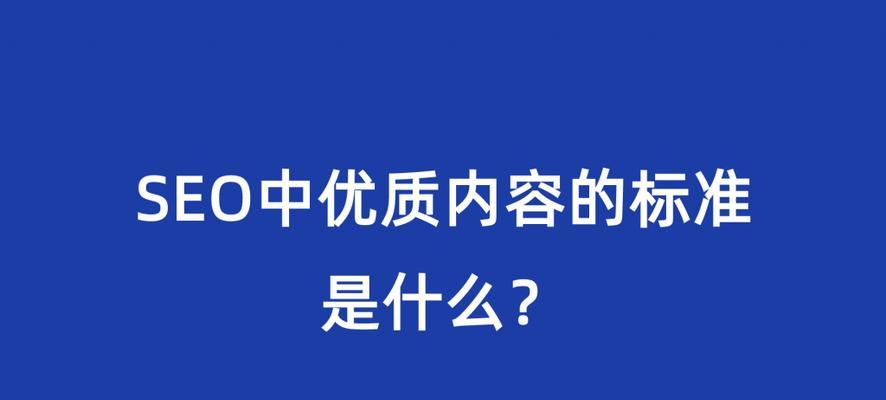 深入探究SEO搜索技术（SEO搜索技术是什么）