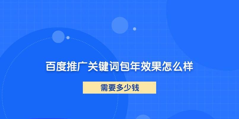 搜索引擎索引收录排名的方式（提高网站排名）