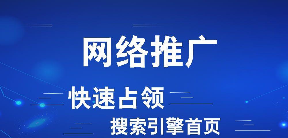 如何优化网站排名（掌握排名细节）