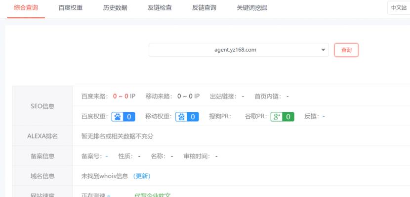 百度快速收录排名的实用方法（从网站优化到外链建设）