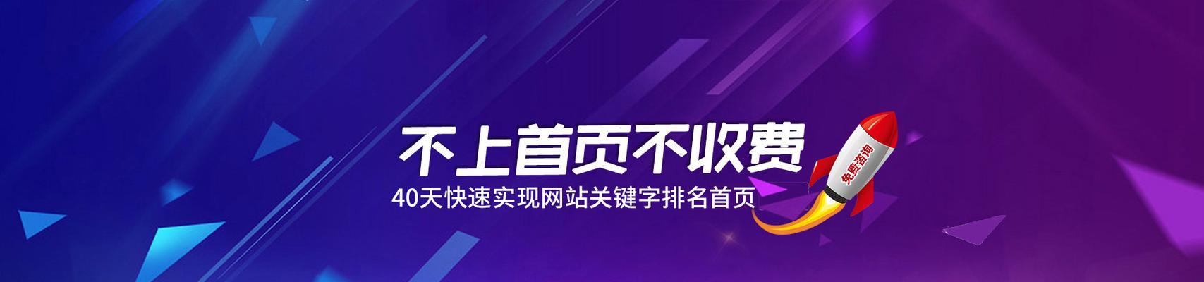 企业网站排名优化的技巧（让您的企业网站在搜索引擎中脱颖而出）