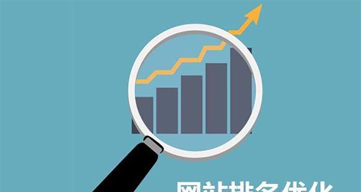 SEO优化指南（从研究到内容优化）