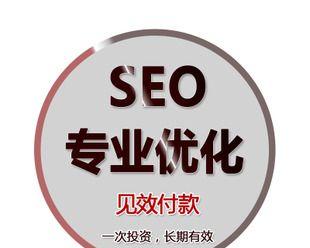 如何用SEO技巧增加文章收录（学会这些技巧）