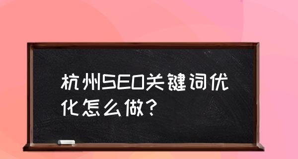 如何用SEO技巧增加文章收录（学会这些技巧）