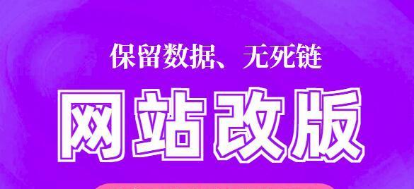 SEO优化技巧之死链处理（解决网站死链接问题）