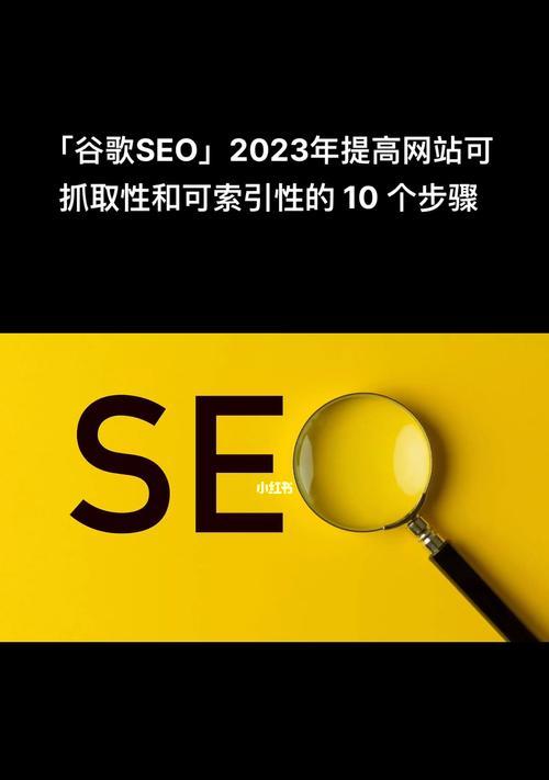 2024年SEO优化人员须知（掌握三个全面点）