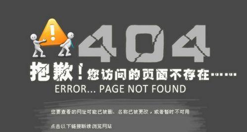 404页面对SEO优化的重要性（为什么需要定制404页面）