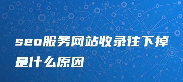 9点因素影响网站移动SEO（了解这些因素）