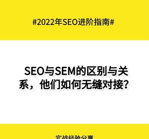 如何利用SEM竞价提升营销效果（掌握竞价选择技巧）