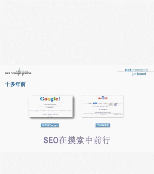 SEO案例分析（以实际案例为例）