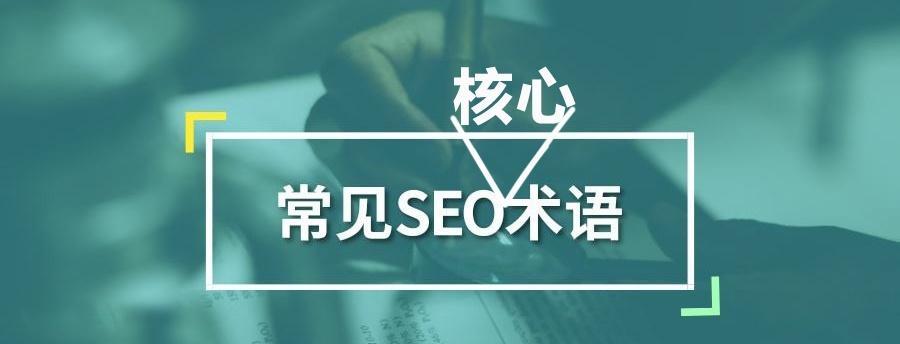 掌握白帽SEO优化原理，提高网站排名（从策略、内容、技术三个方面入手）