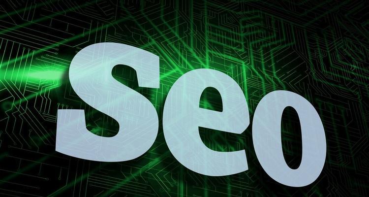 SEO在网站推广中的重要性（了解SEO）