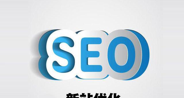 SEO布局实战经验分享（从选词到排名）