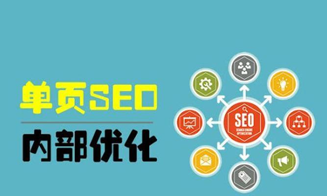 SEO操作中的选择困境（面临的几种选择及其影响）