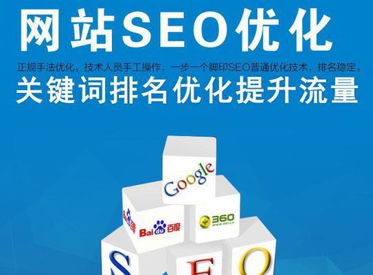 SEO初学者教程（了解SEO的基础知识）