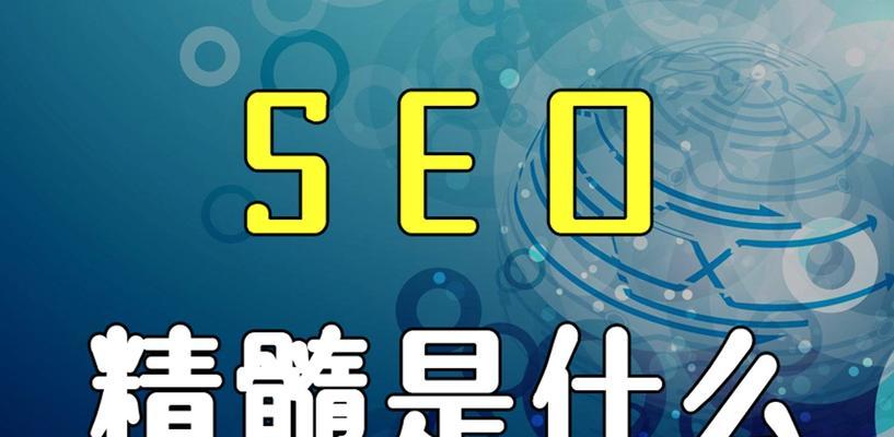 纯静态新站的SEO优化方法（打造流量入口）