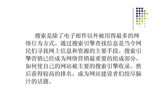 优化网站加载速度，提升用户体验（减少页面加载时间的有效方法）