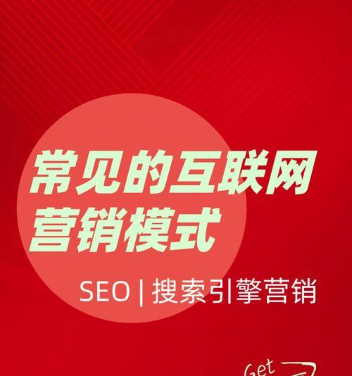 为什么SEO的效果比其他网络广告营销好（探究SEO相对于其他网络广告营销的优势）