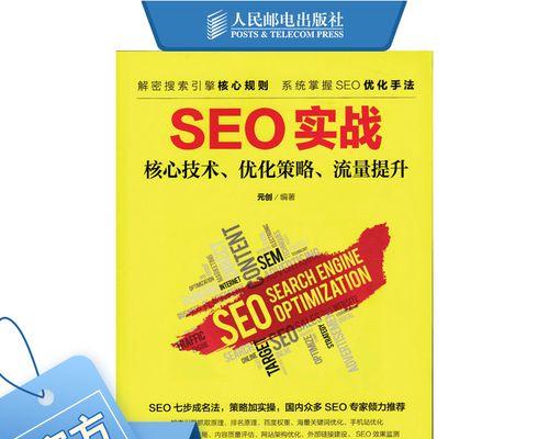 SEO优化（掌握这些优化途径）