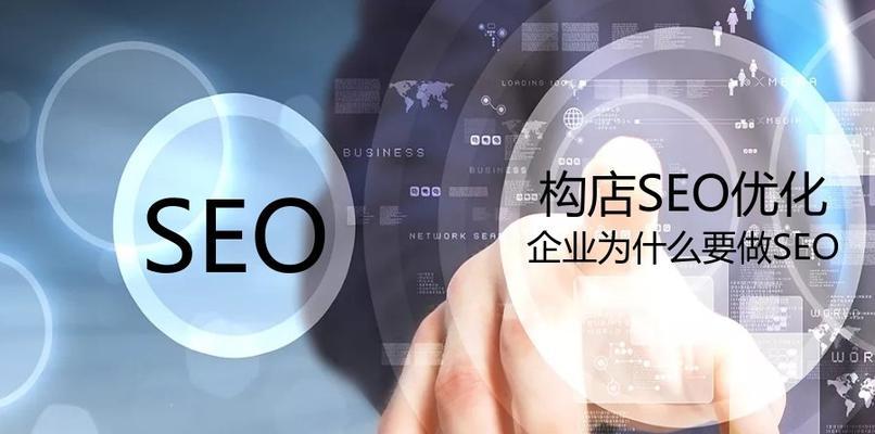 SEO优化，多久可以见效（探究SEO优化的时间周期与注意事项）